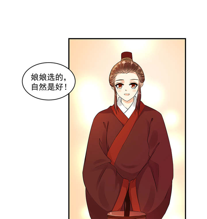 第38章：圣旨到20