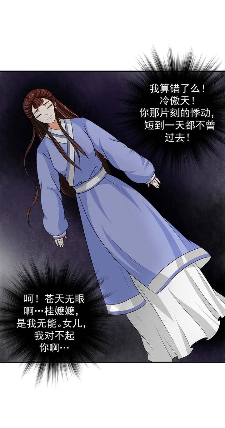 第28章：女儿，我对不起你12