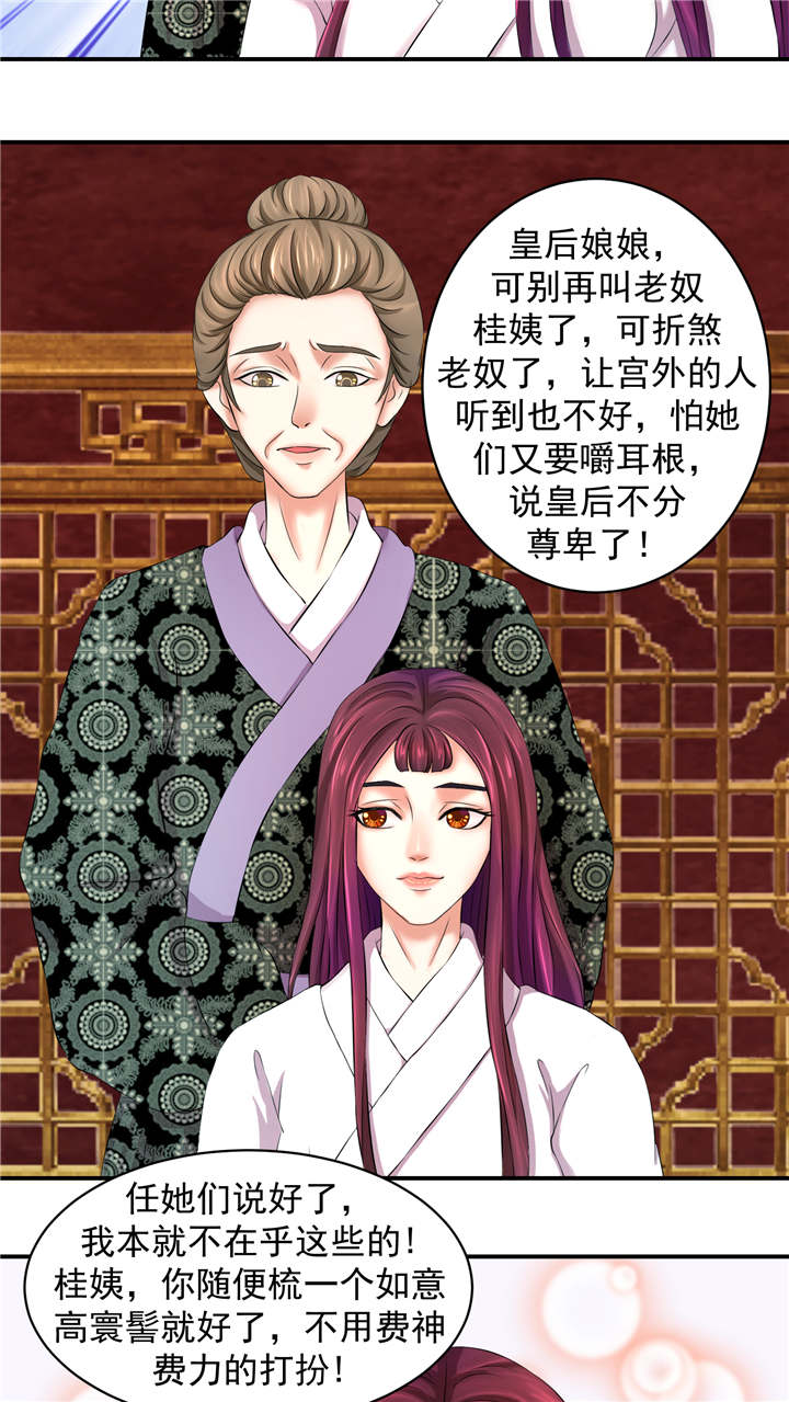 第4章：无尽的苦涩10