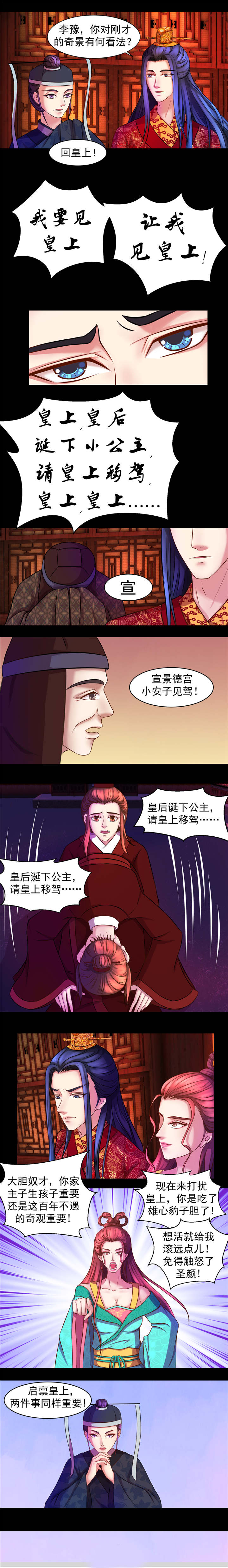 第1章：天降祥瑞7