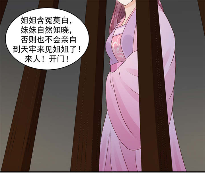 第39章：地牢里的夏嫣儿9