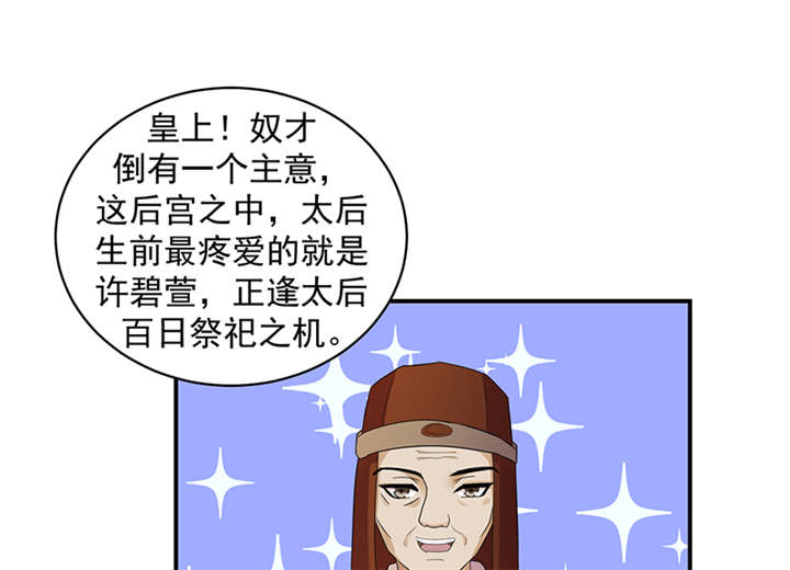 第37章：无事献殷勤6