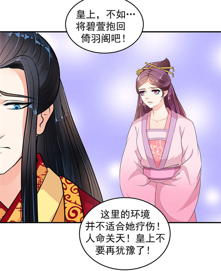 第31章：这一局，碧萱胜！13