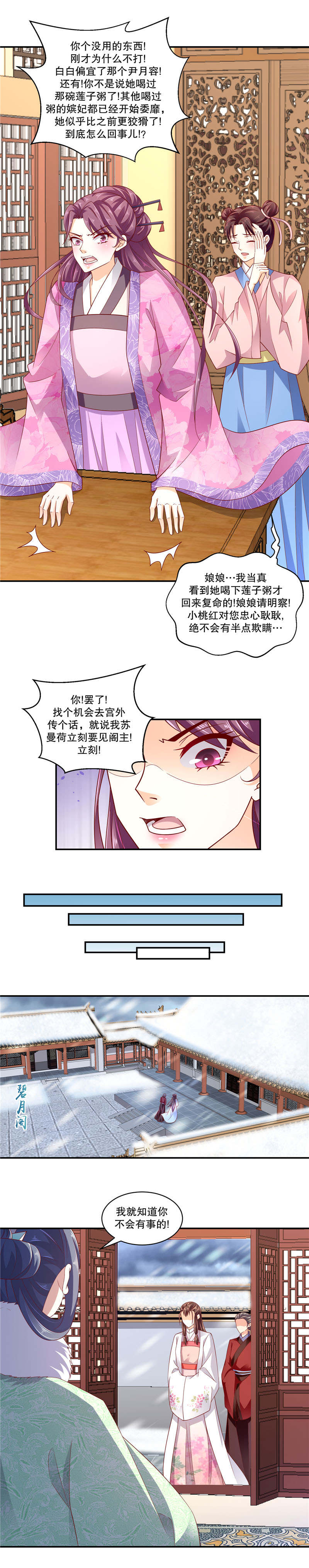 第110章：替我问个好2