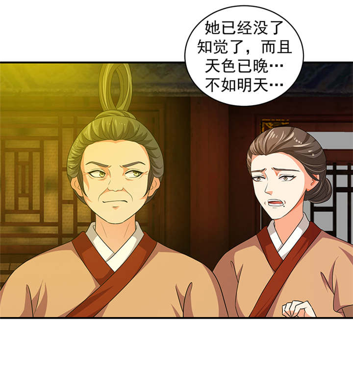 第28章：女儿，我对不起你6