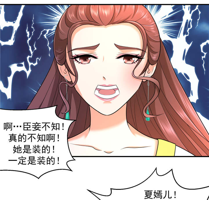 第16章：再见已卑微19