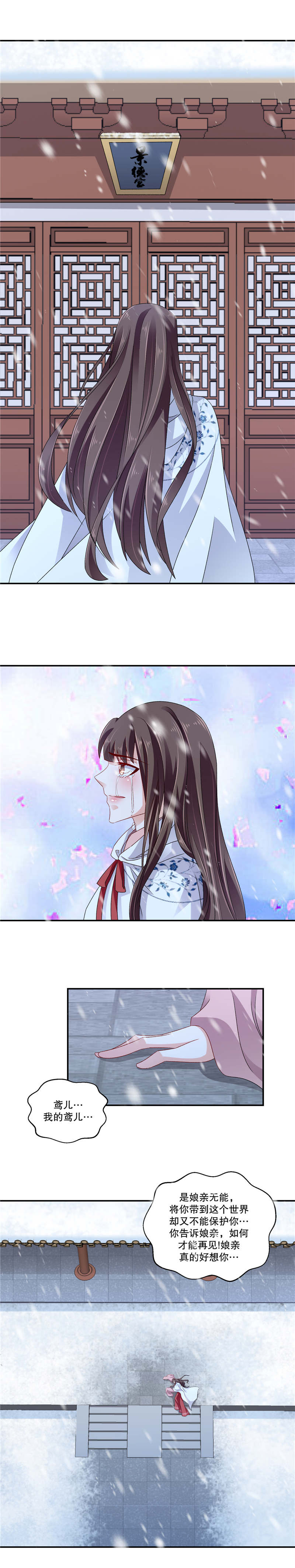 第112章：你还我女儿3