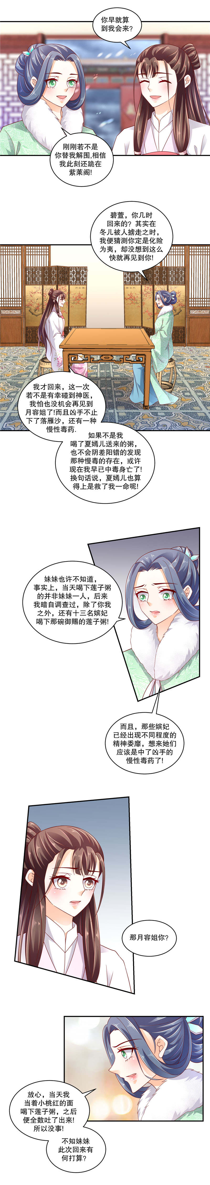 第110章：替我问个好3