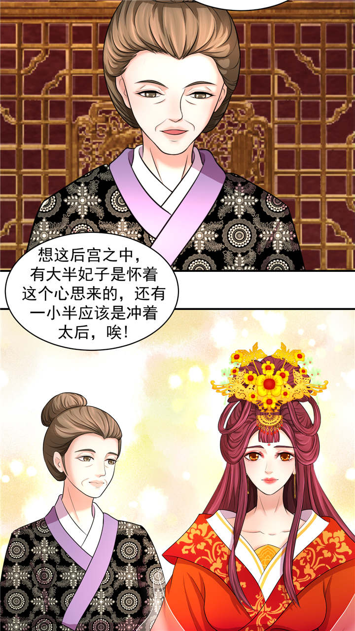 第5章：妖娆之色深宫冷7