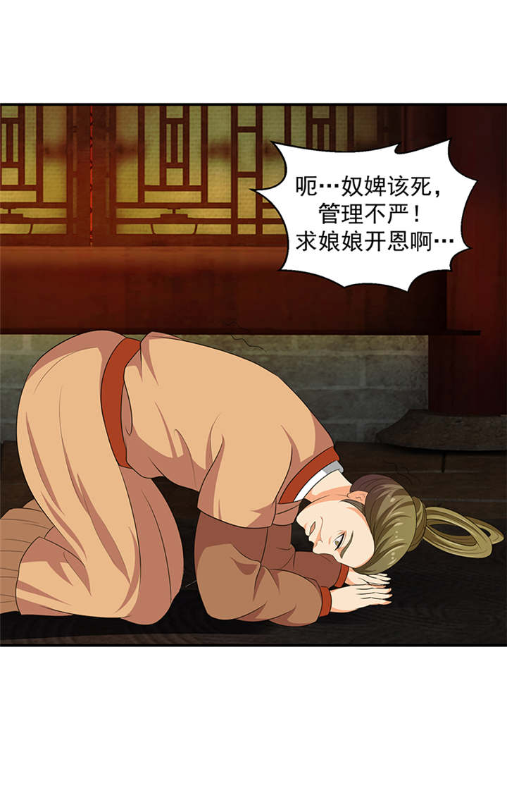 第28章：女儿，我对不起你26