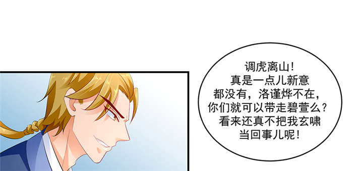 第86章：骗局47