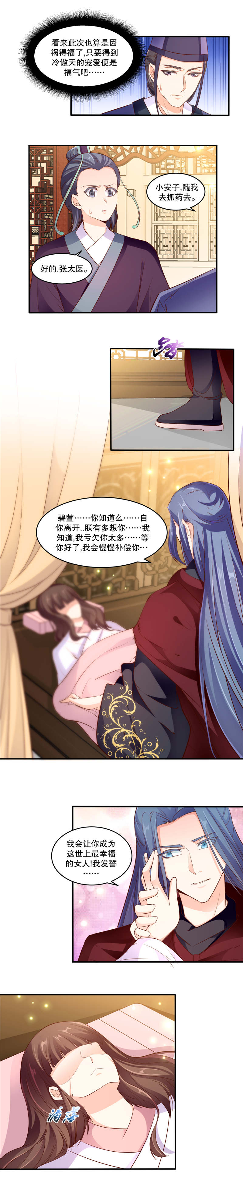 第114章：让你做最幸福的女人2