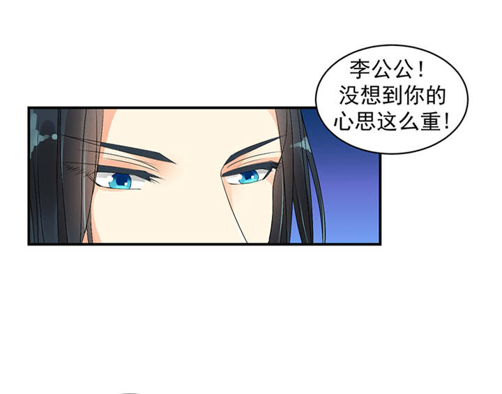 第37章：无事献殷勤8