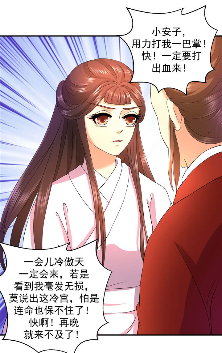 第15章：出师未捷身先乱6