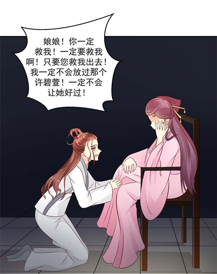 第39章：地牢里的夏嫣儿12