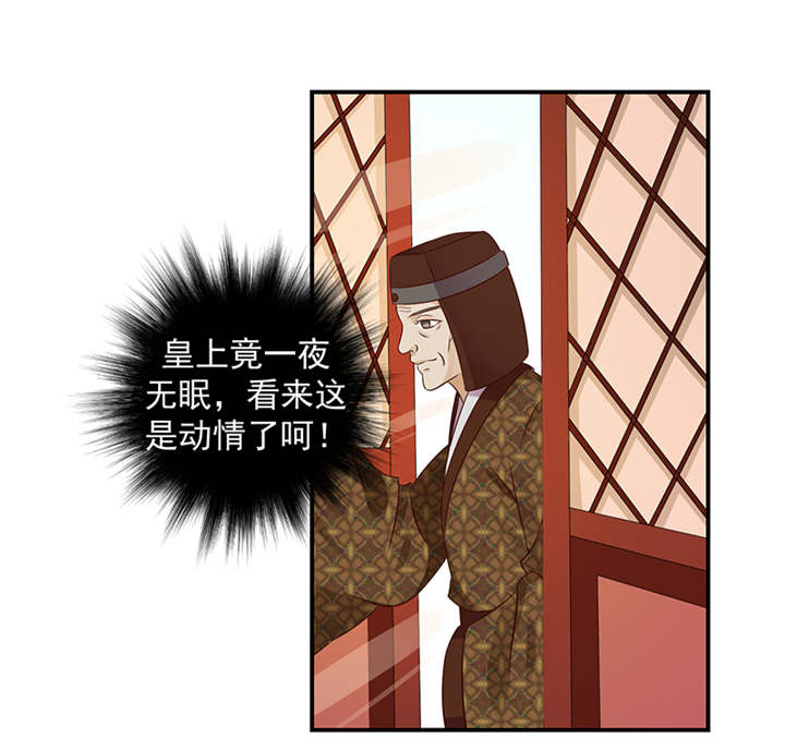 第36章：皇上夜无眠31