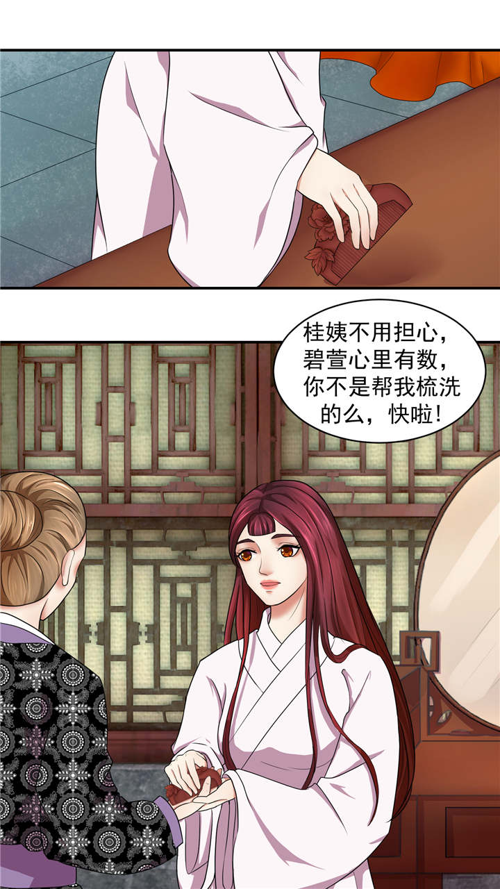 第4章：无尽的苦涩6