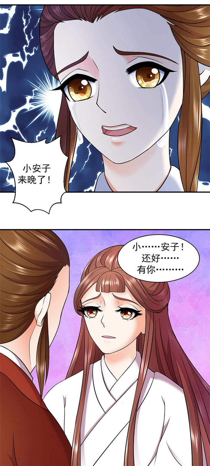 第13章：苏曼荷2