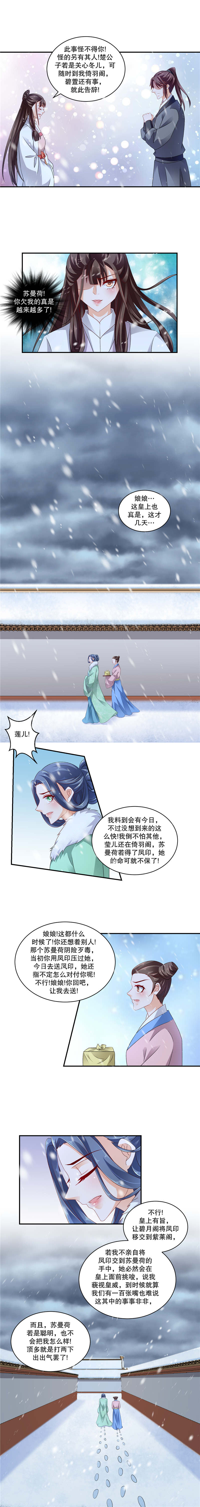 第107章：为什么会这样！3