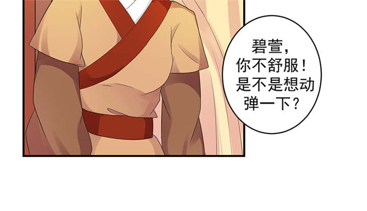 第37章：无事献殷勤23