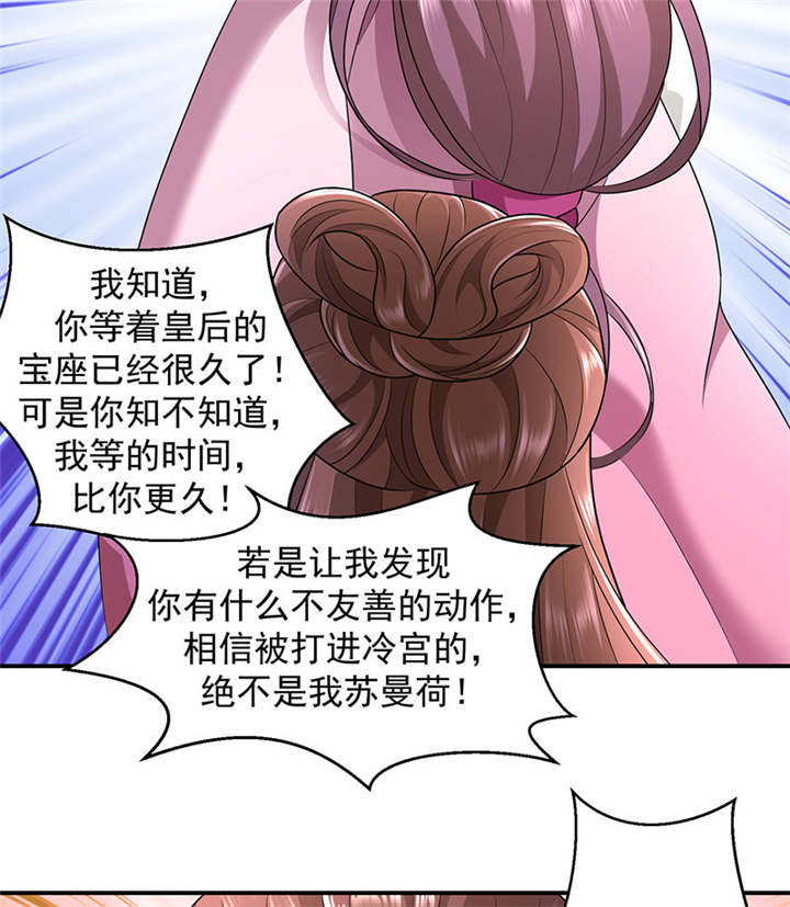 第14章：你斗不过我11