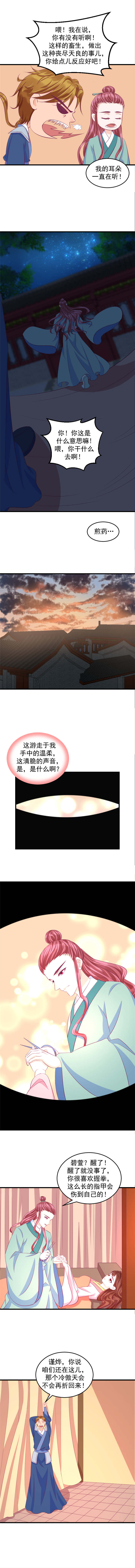 第78章：需要丫环了0