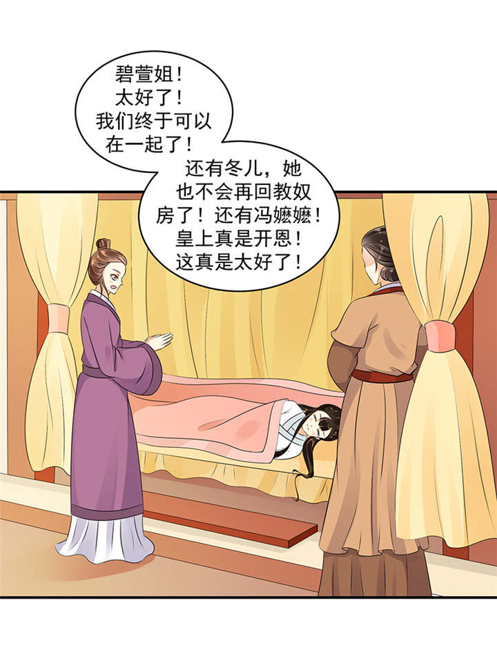 第39章：地牢里的夏嫣儿0