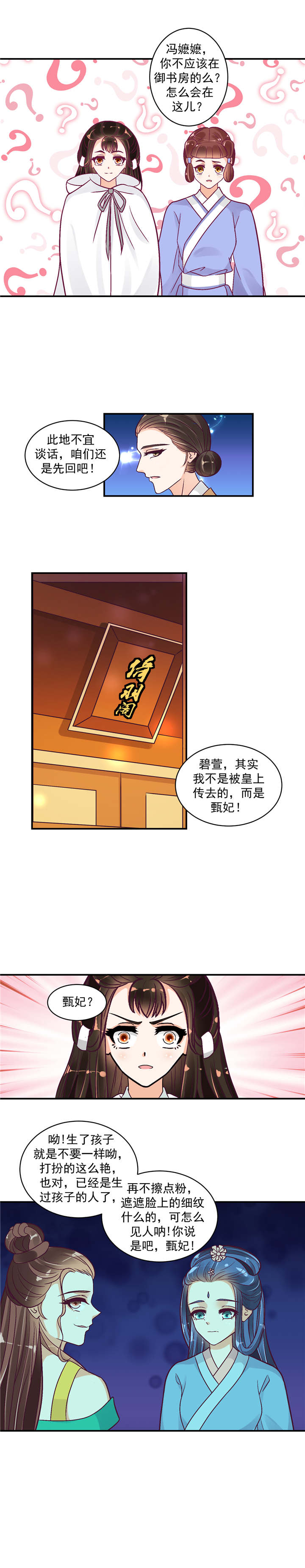 第44章：超开心哒2
