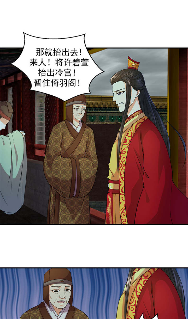 第17章：出冷宫？12