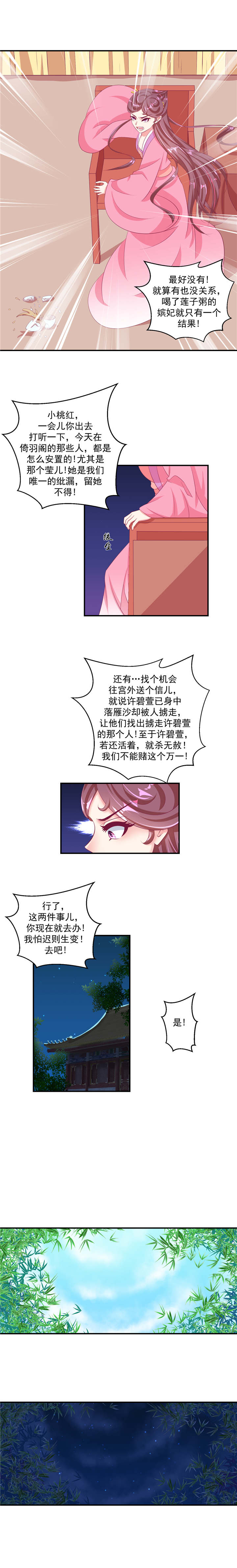 第67章：我不会让她死！3