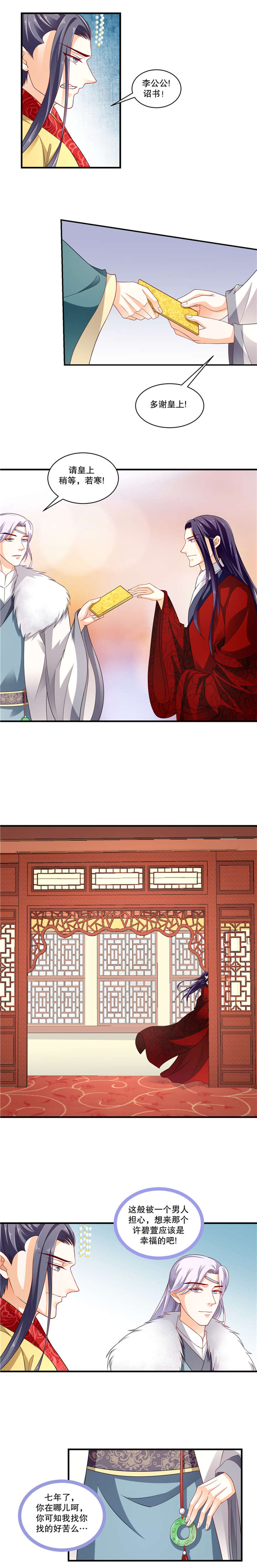 第104章：该你出场了1