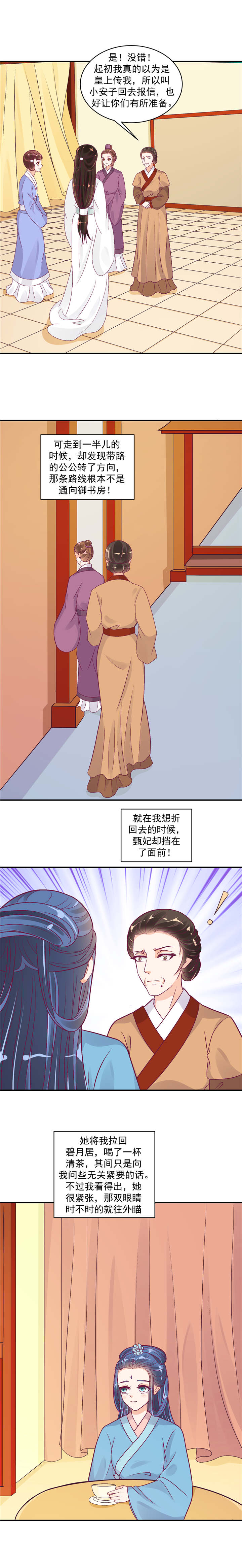 第44章：超开心哒3