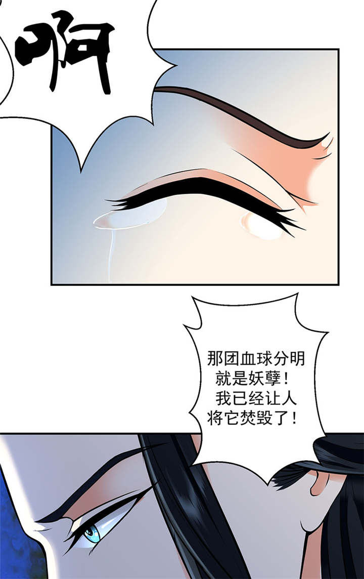 第10章：罪魁祸首是你7