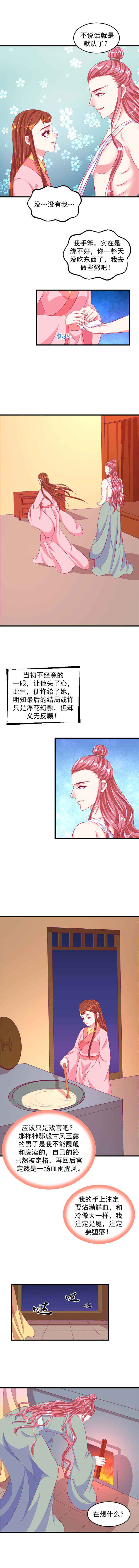 第75章：我会心疼啊1