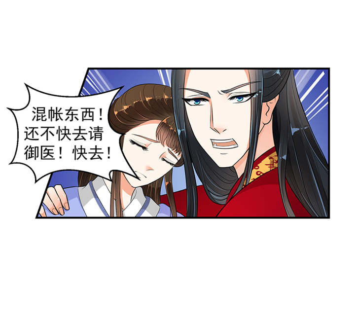 第30章：全给我闭嘴！28