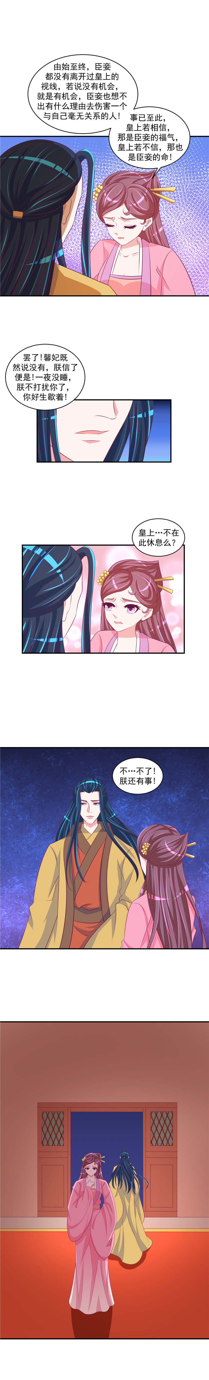 第56章：宫外来信1