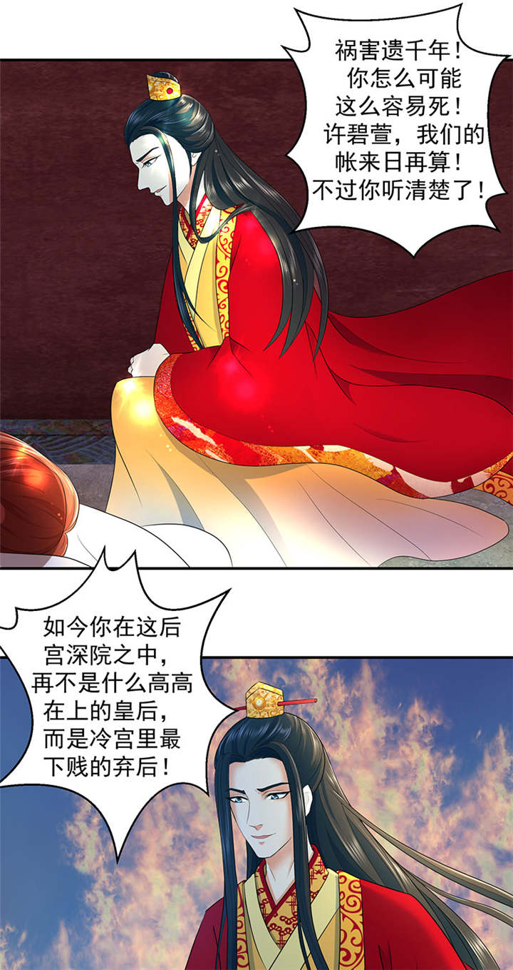 第11章：死，怕也不是难事6