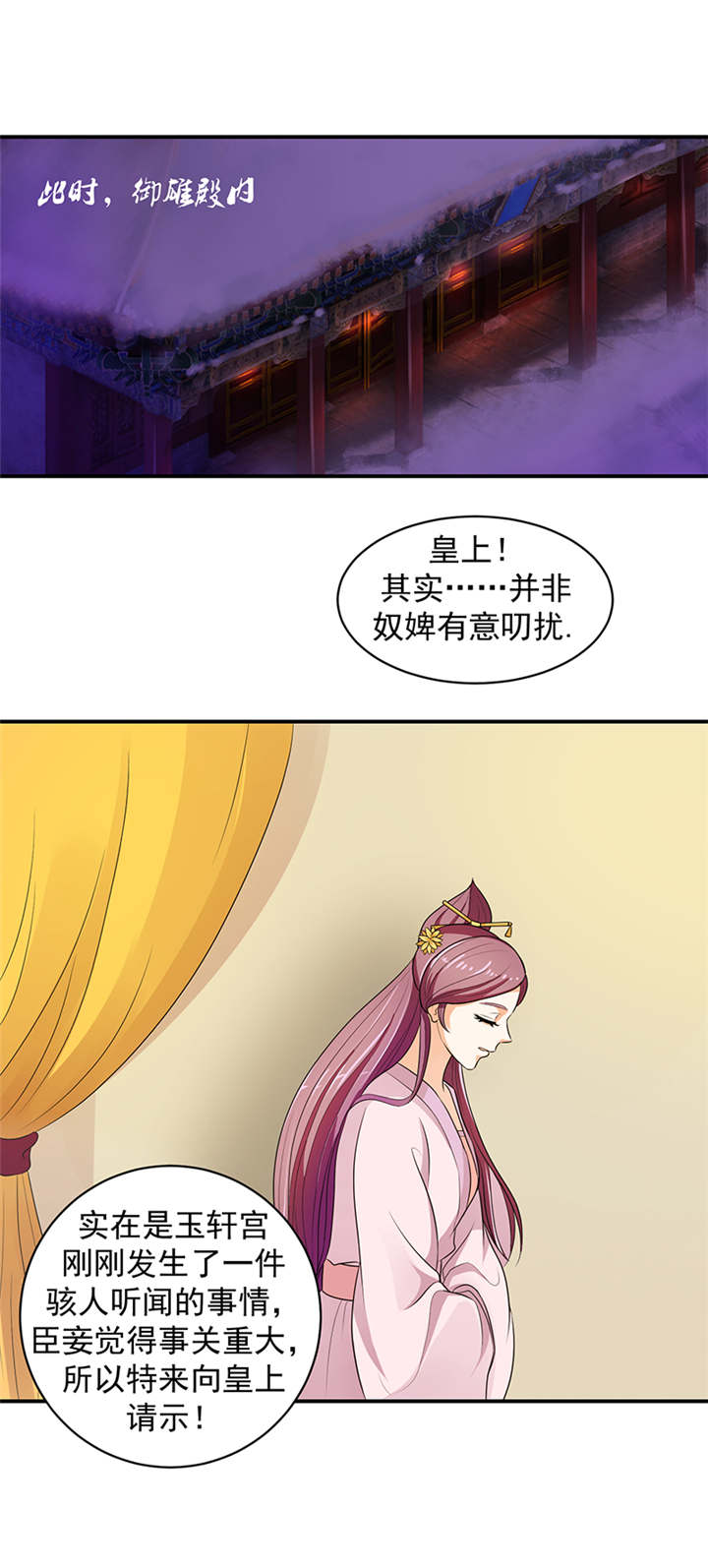 第27章：我情愿去死！20