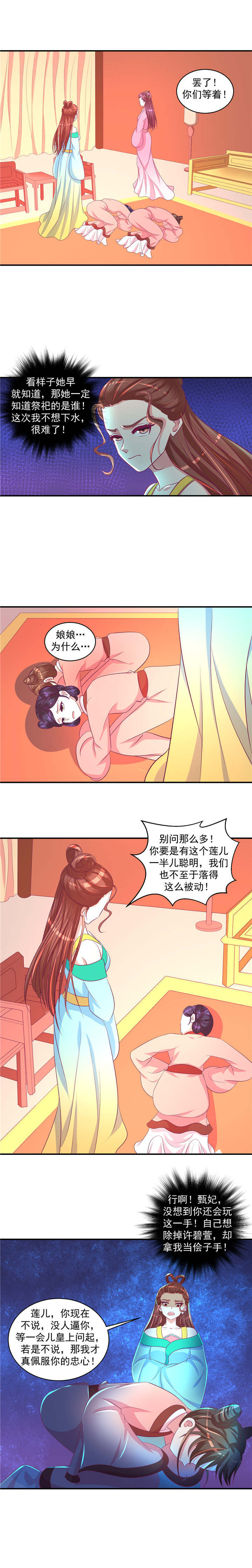 第41章：灭九族！3