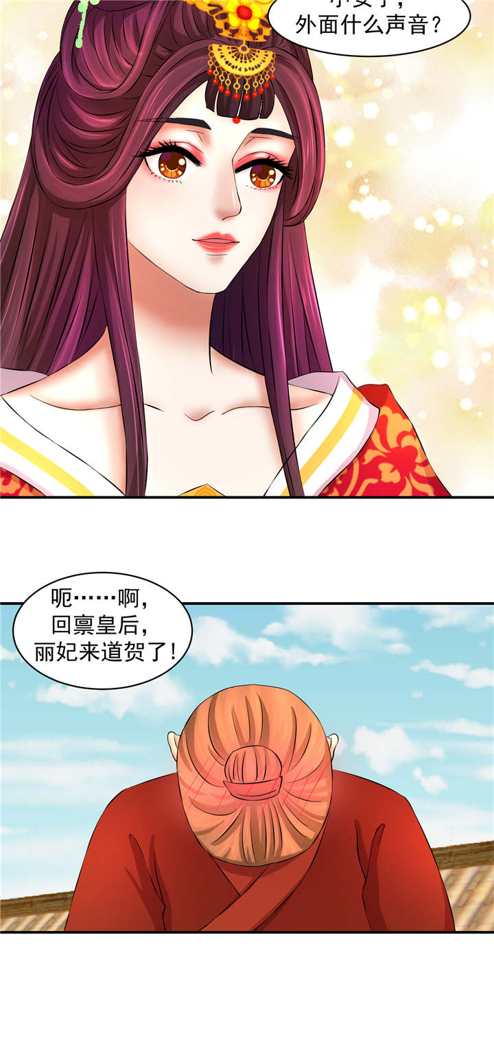 第5章：妖娆之色深宫冷5