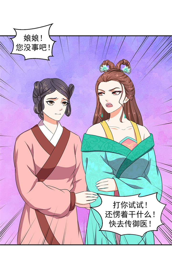 第25章：我不会放过你的23