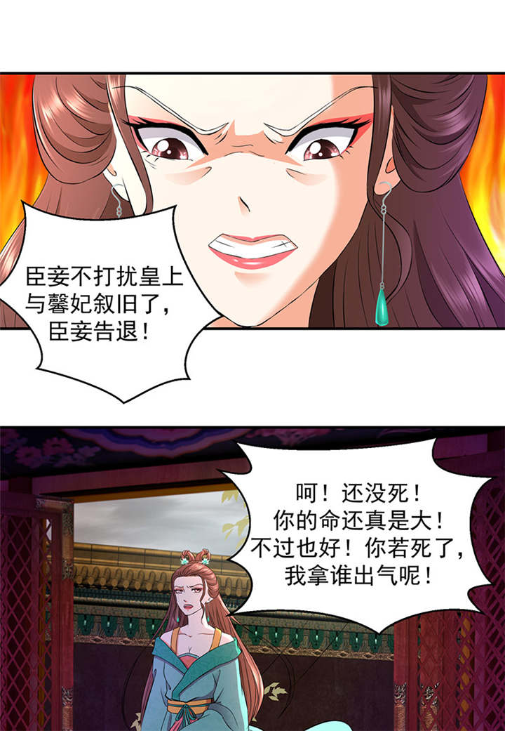 第14章：你斗不过我14