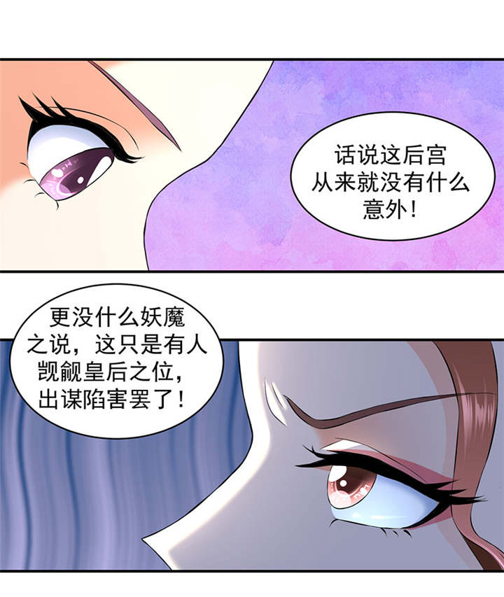 第14章：你斗不过我7