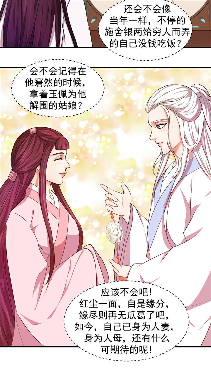第4章：无尽的苦涩8