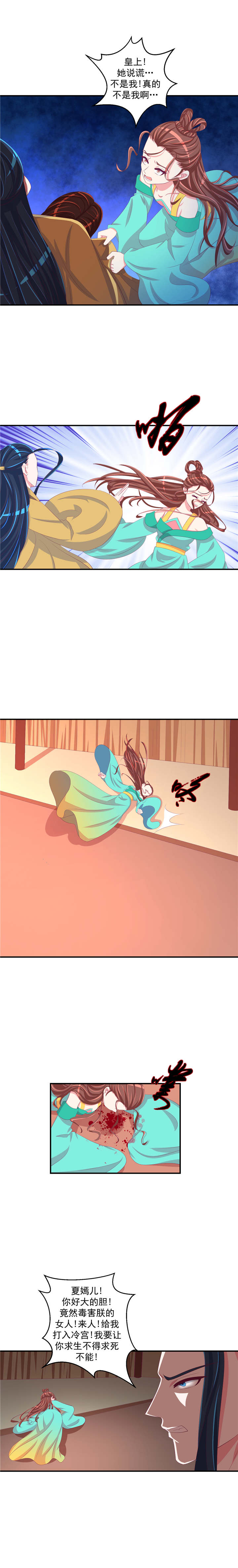 第63章：给我打入冷宫！2