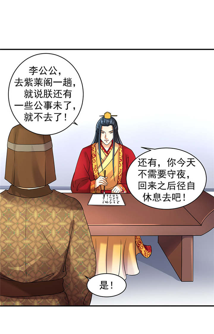 第23章：报仇的机会来了22