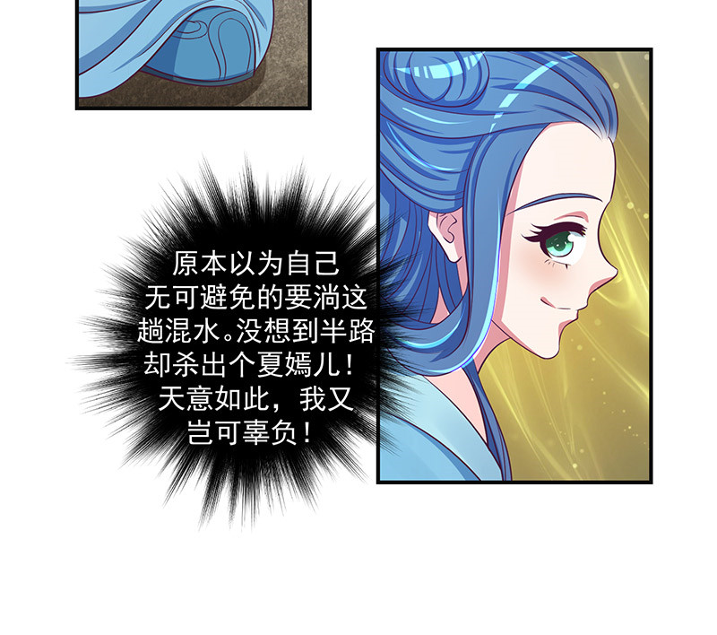 第48章：偶遇？机会！37