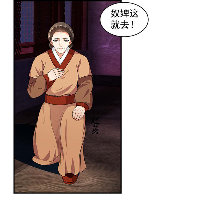 第30章：全给我闭嘴！29