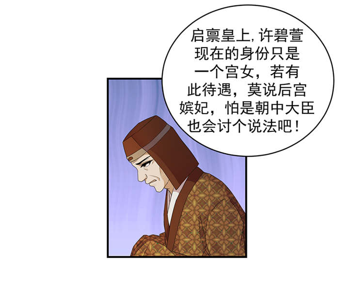 第37章：无事献殷勤4