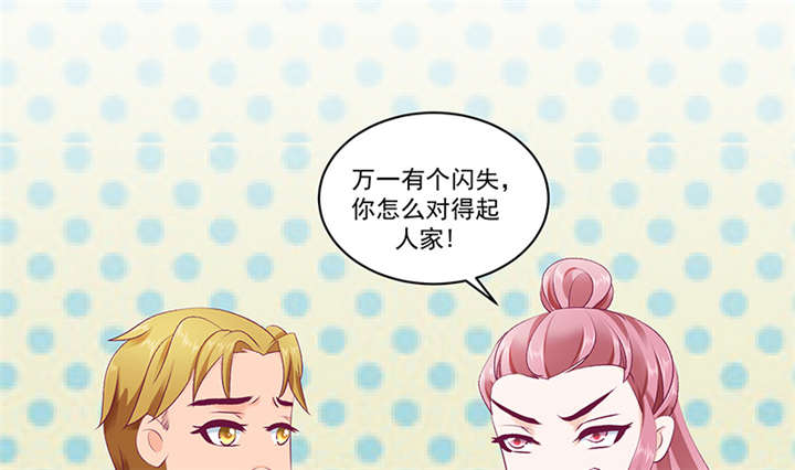 第82章：你喜欢冬儿？44